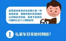 疫情期间车内安全吗？开车还要戴口罩吗？
