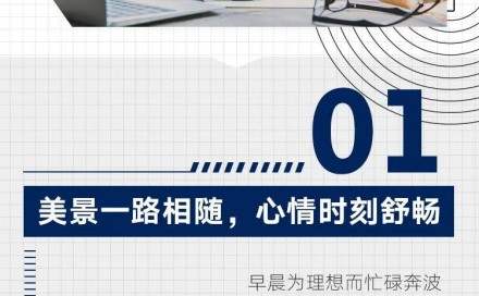 宝来 | 焕新生享前行，一起重启自律生活​
