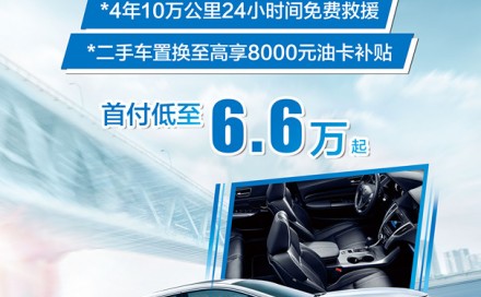 廣汽Acura516超值購車節倒計時3天