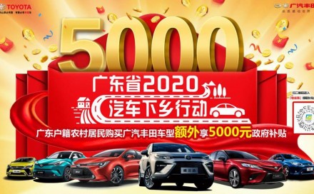 2021款雷凌耀目上市发布会南庄金利丰站