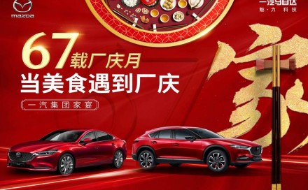 7.25厂庆家宴 | 67载盛典 美食与你相约佛山中衡