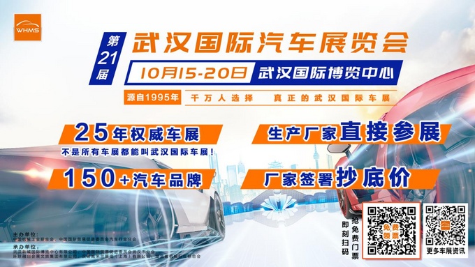 倒计时5天 武汉国际汽车展览会千款车型同台竞技-图8