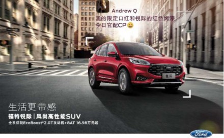 王牌SUV来了 锐际两驱正式上市 起步即高性能