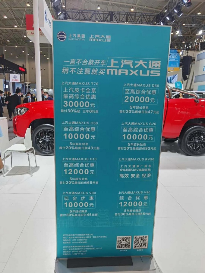 新能源汽车 智能网联汽车亮相武汉国际汽车展览会-图3