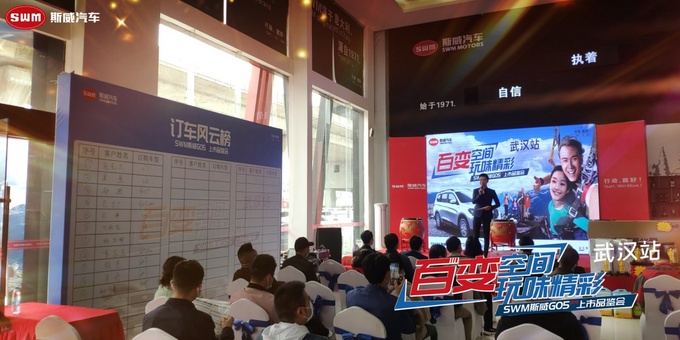 SWM斯威G05 pro华中区域-正式上市 7.99万起售-图4