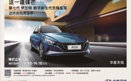 第七代伊兰特 售价9.98万起，生活充满无限可能