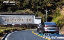 携凯酷赏徽派水墨画百年村落寻江南风韵之旅