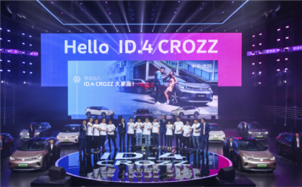 智能电动 开始大众 ID.4 CROZZ首批车主交付