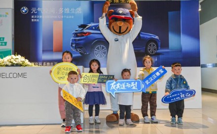 元气空间，多维生活创新BMW X2亲子运动会活动回顾