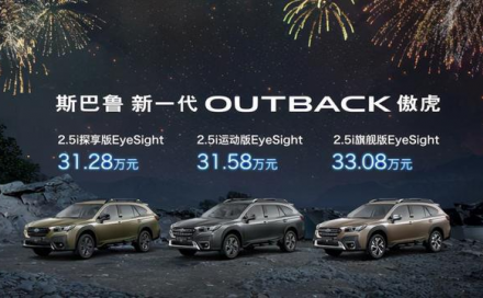新驾感SUV 新一代傲虎现车到店 五一厂价提前享