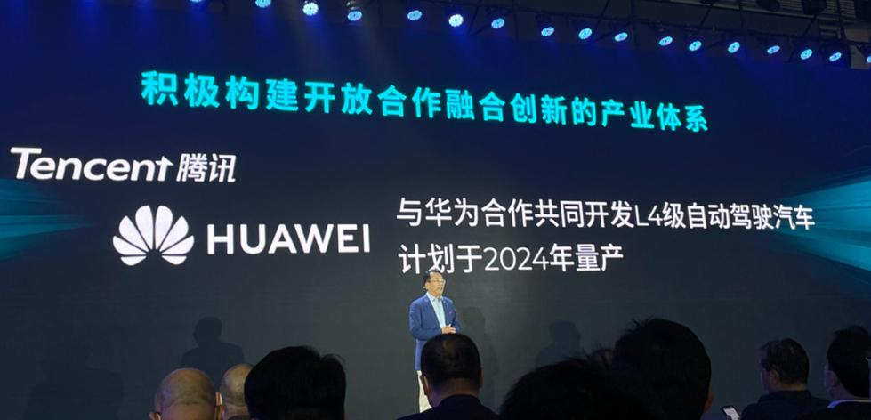 广汽集团正与华为共同开发 L4 级自动驾驶车辆，预计 2024 年量产
