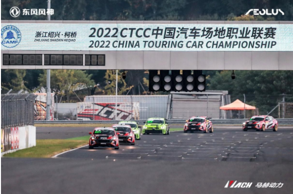 CTCC绍兴站勇夺双料冠军8座奖牌！奕炫坐实“中国CTCC弯道之王”