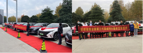 安徽荣致荣威第三代RX5集体交车仪式圆满落幕