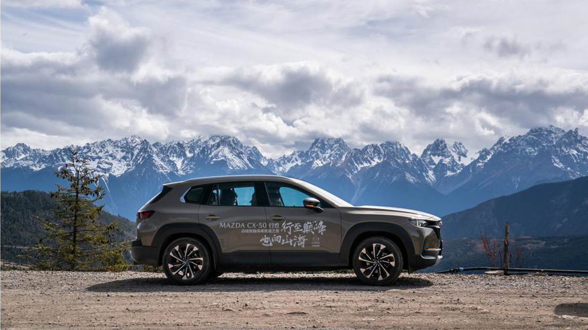 山系生活宽体SUV”长安马自达MAZDA CX-50行也佛山上市
