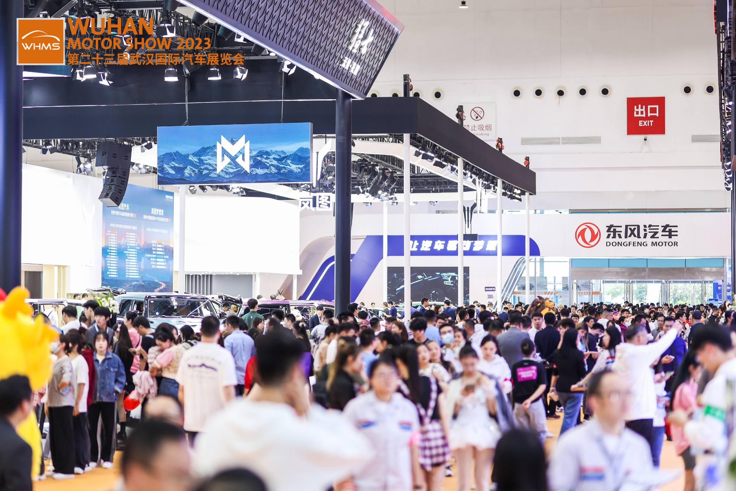 第二十三届武汉国际汽车展览会圆满闭幕