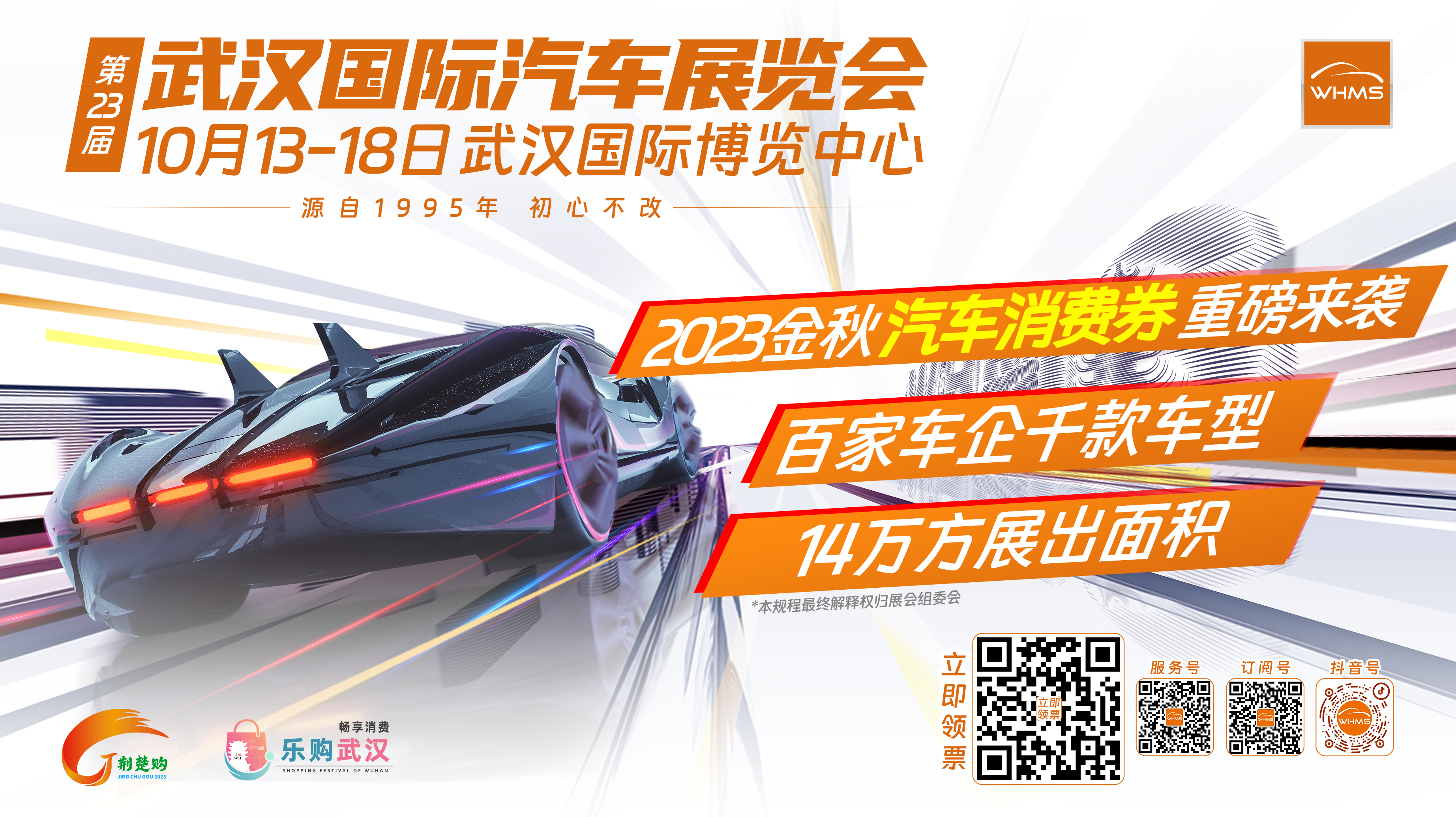 倒计时3天！ 蔚来中心即将登陆武汉国际汽车展览会