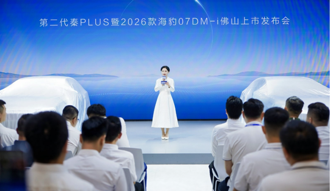 国庆献礼！比亚迪2026款海豹07DM-i上市，14.98万起