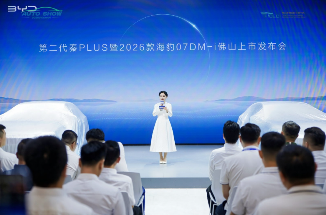 家轿冠军国庆献礼！第二代秦PLUS上新7.98万元起